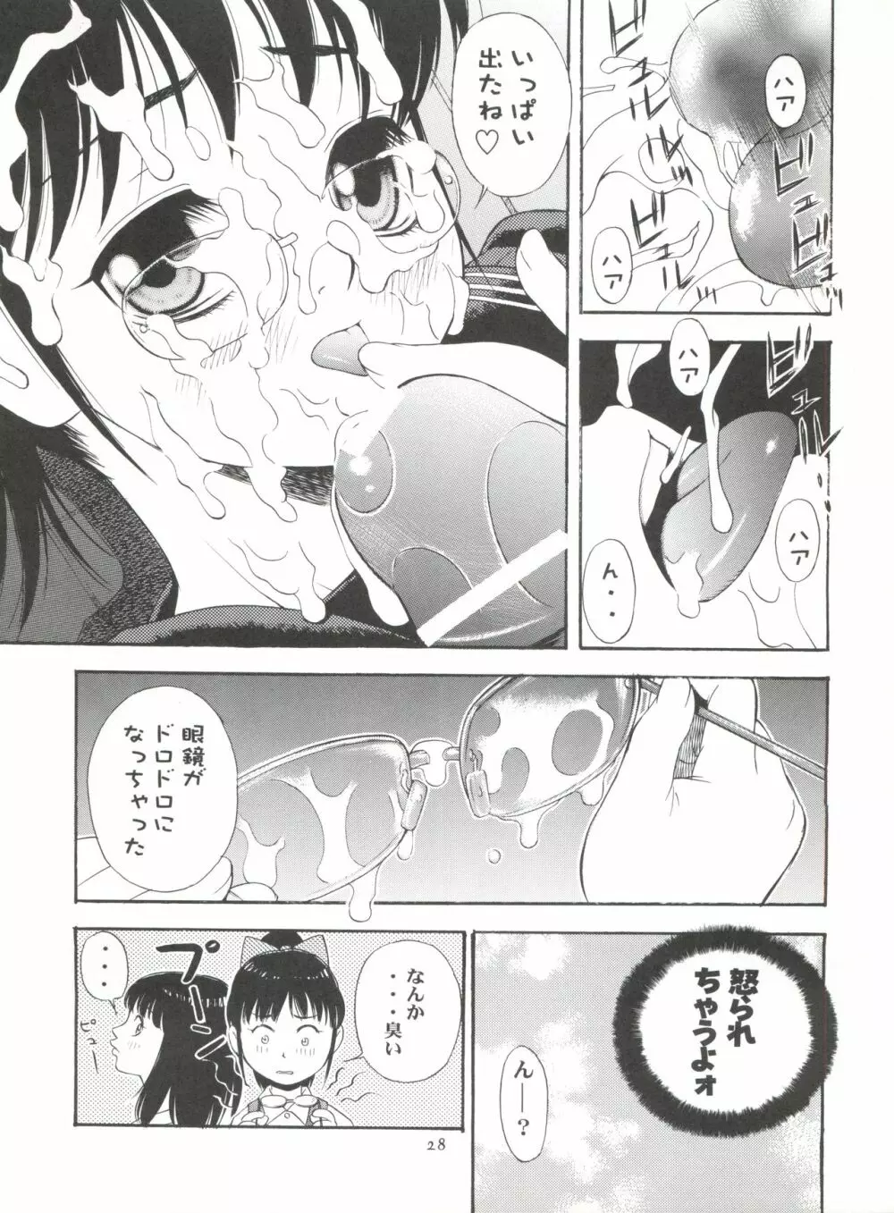 オレンジ★ロード★SEX - page27