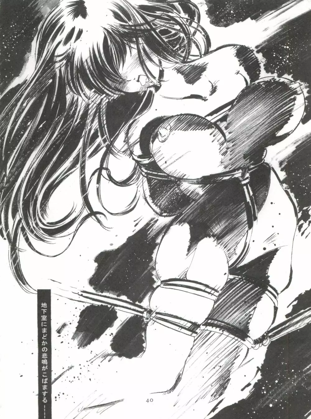 オレンジ★ロード★SEX - page39