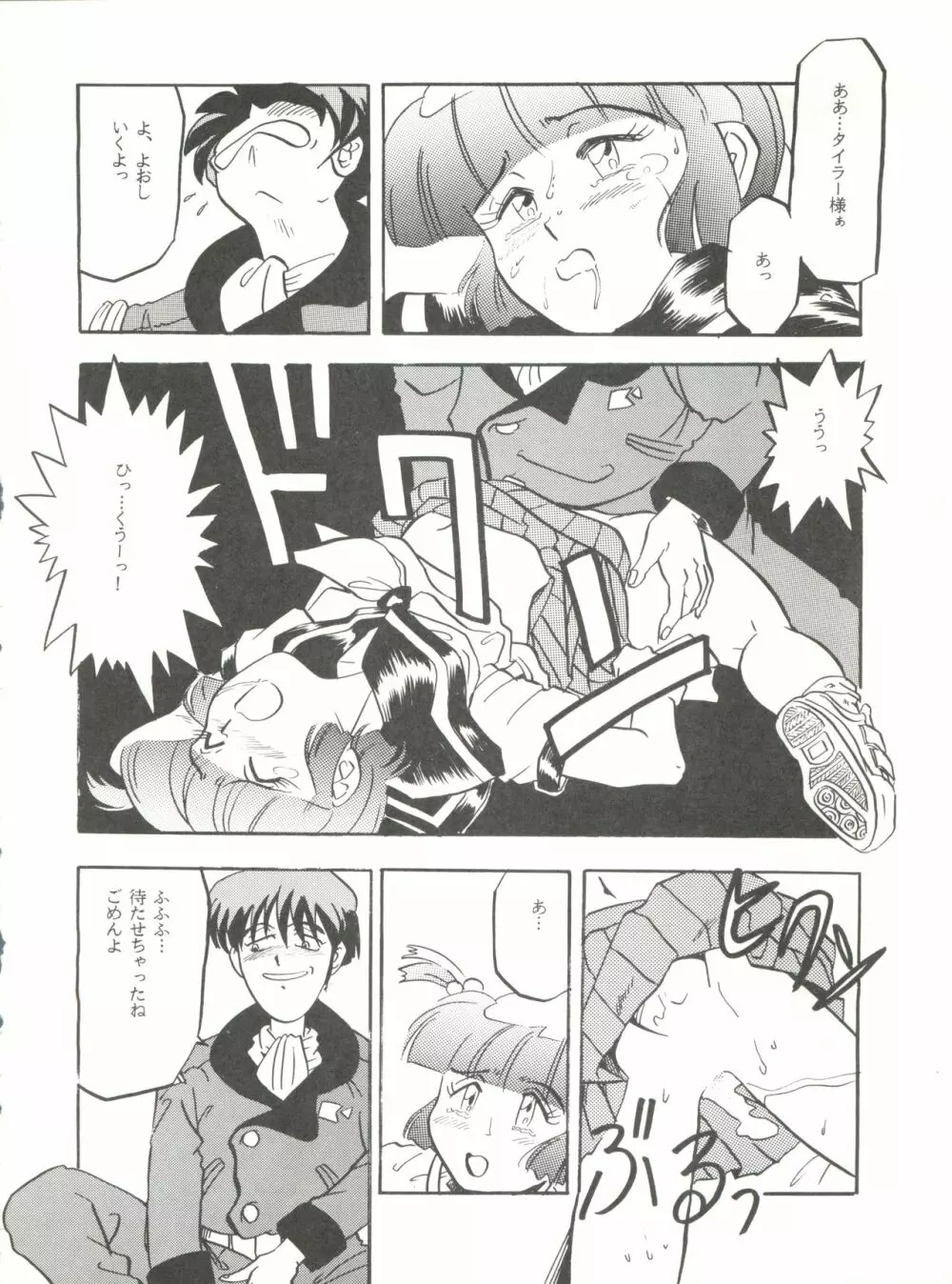 Per favore, YAMAMOTO! - page11