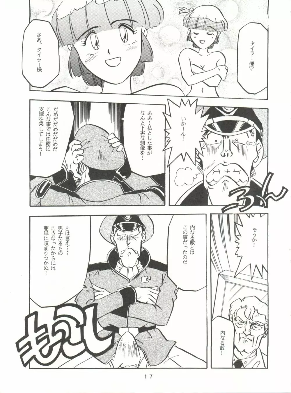 Per favore, YAMAMOTO! - page16