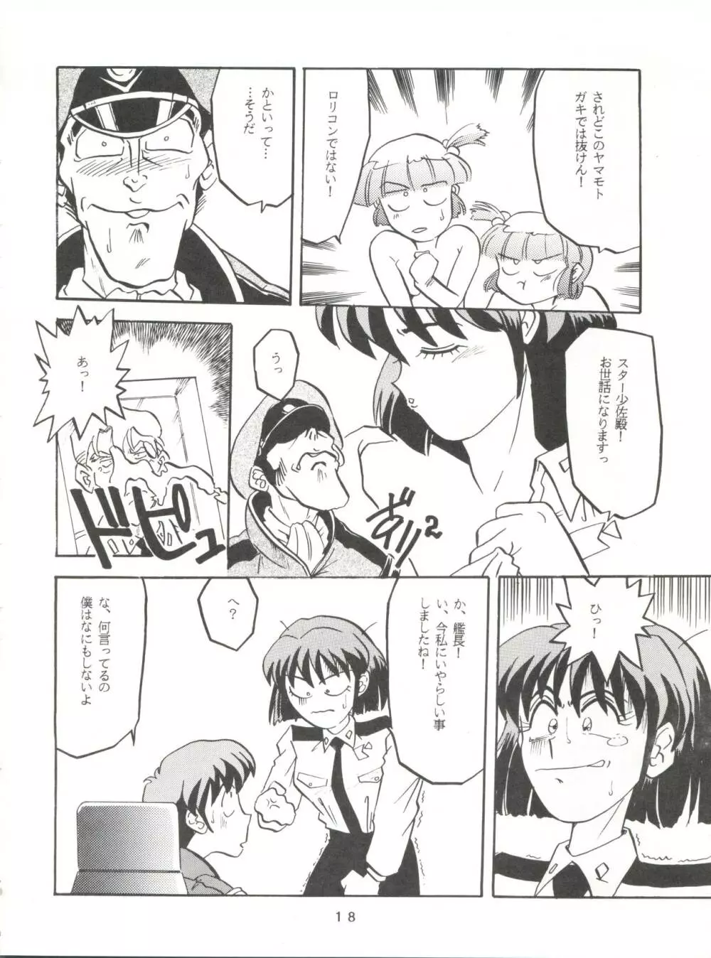 Per favore, YAMAMOTO! - page17