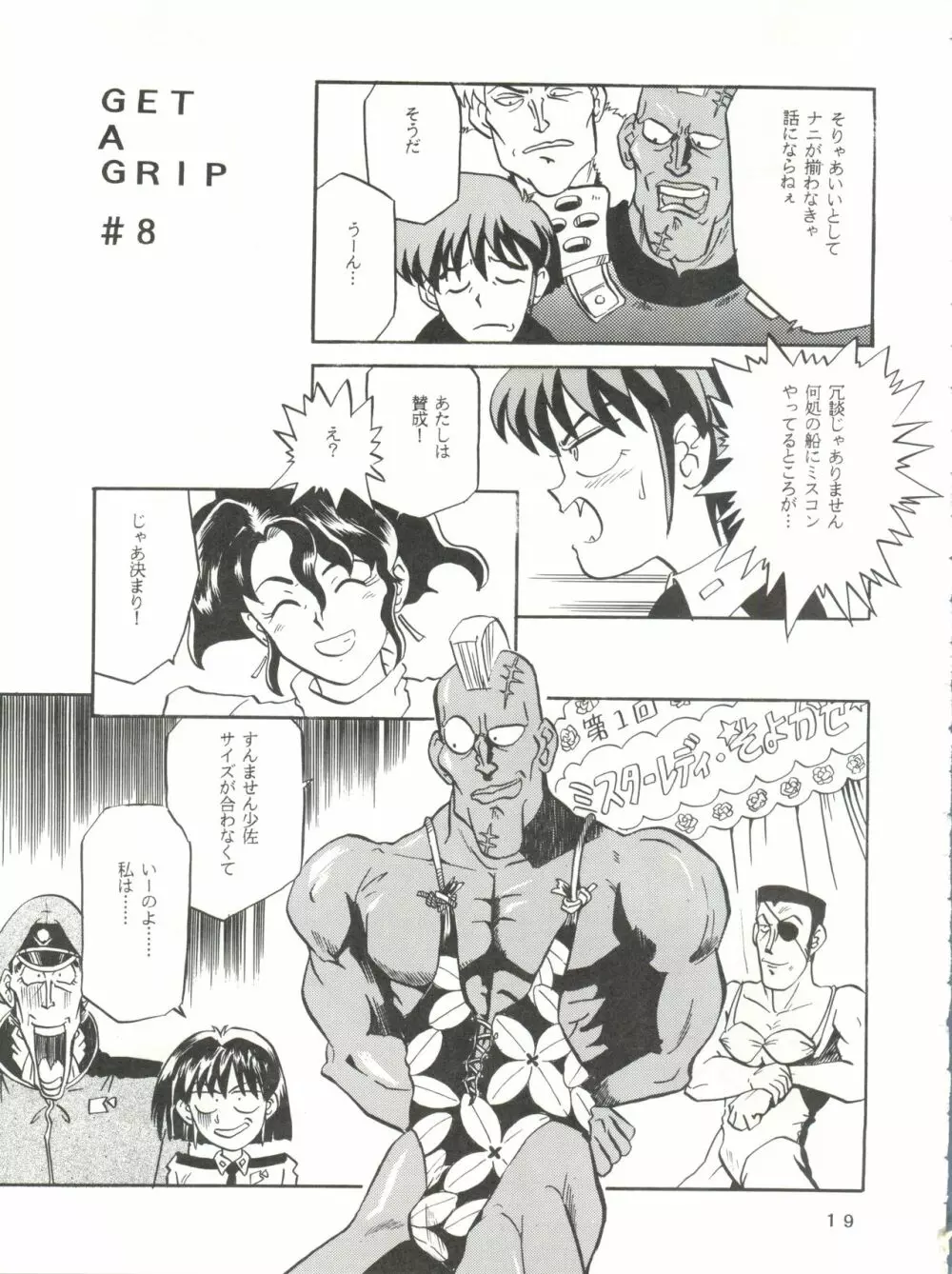 Per favore, YAMAMOTO! - page18