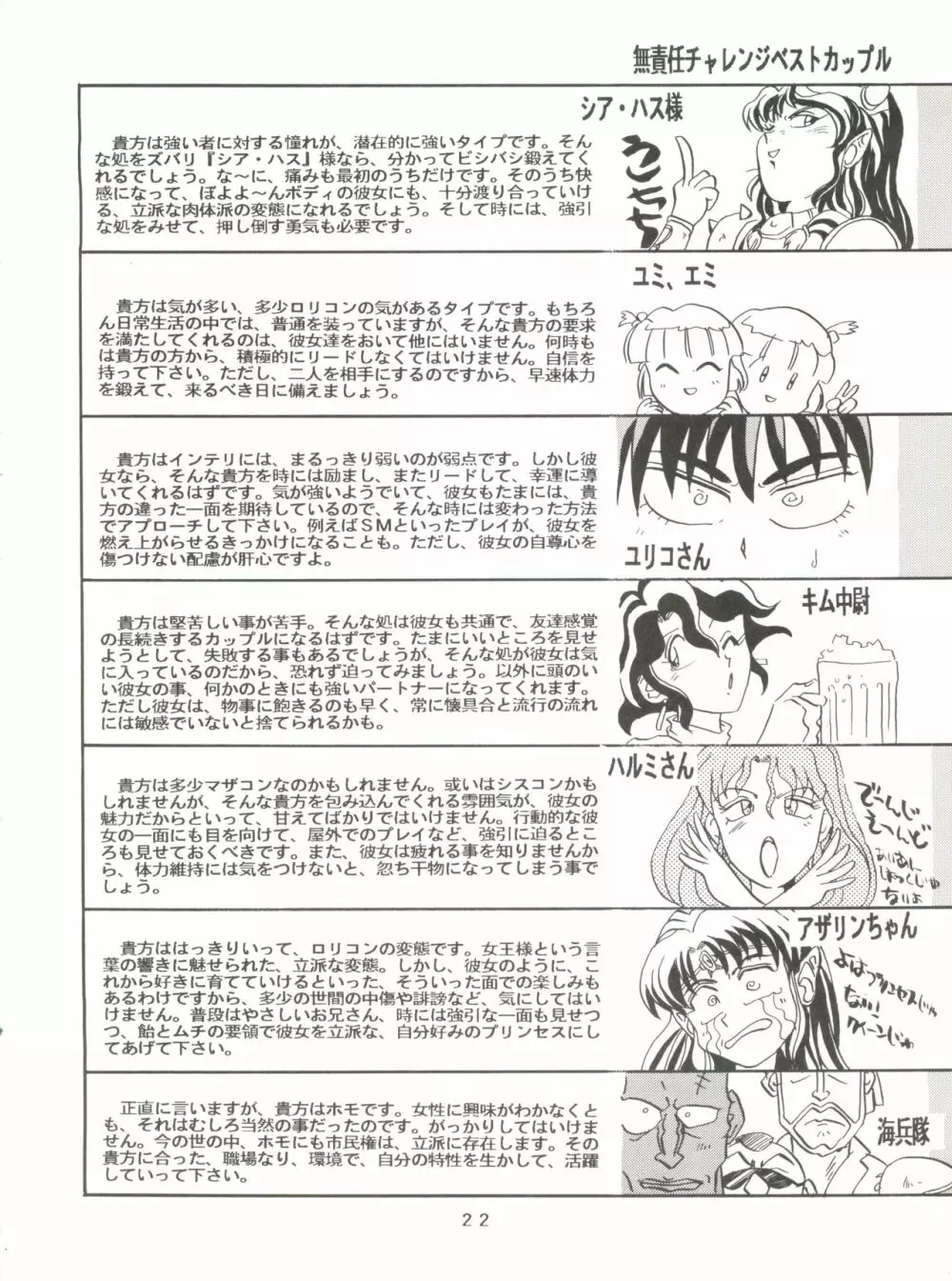 Per favore, YAMAMOTO! - page21