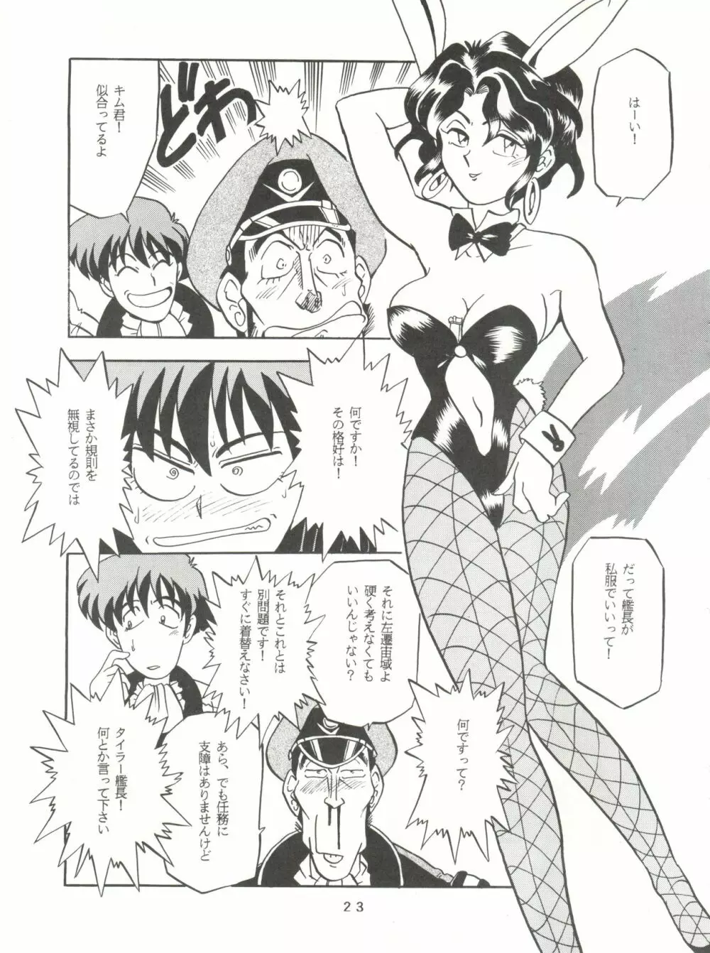 Per favore, YAMAMOTO! - page22