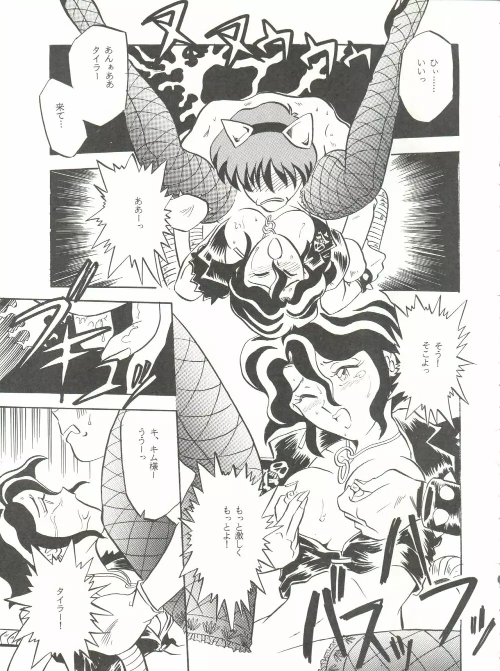 Per favore, YAMAMOTO! - page28