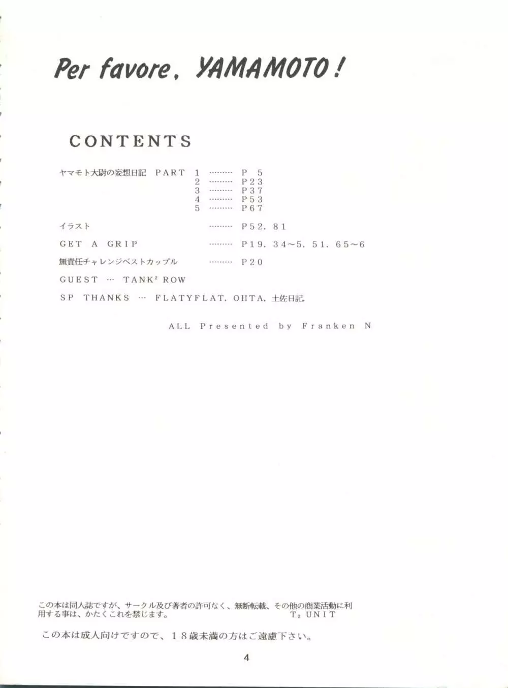 Per favore, YAMAMOTO! - page3