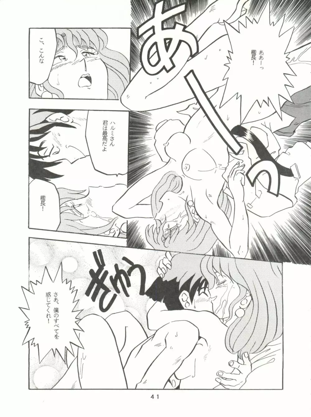 Per favore, YAMAMOTO! - page40