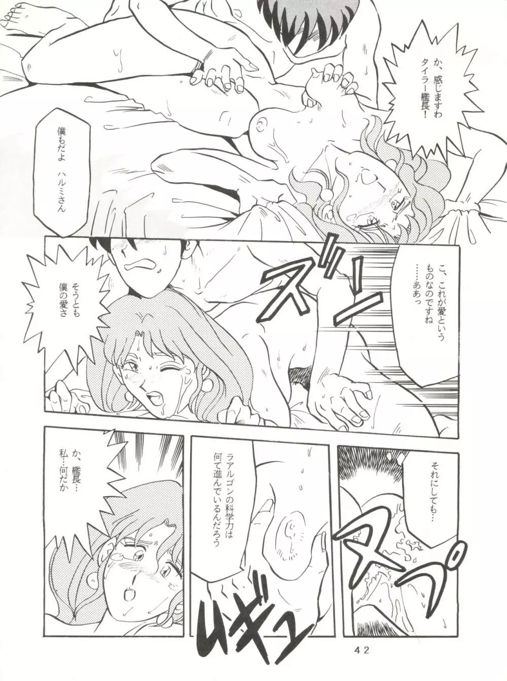 Per favore, YAMAMOTO! - page41