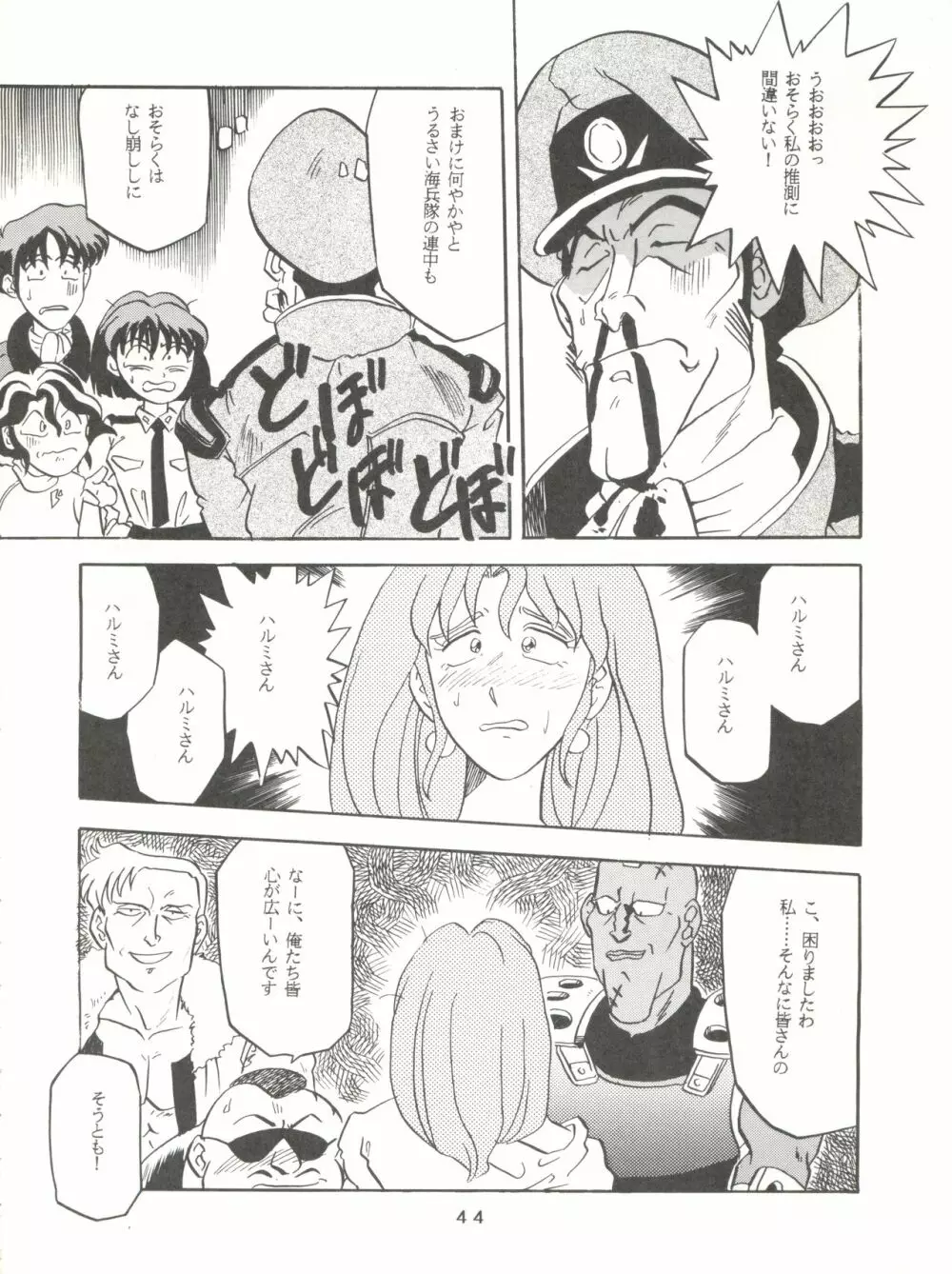 Per favore, YAMAMOTO! - page43