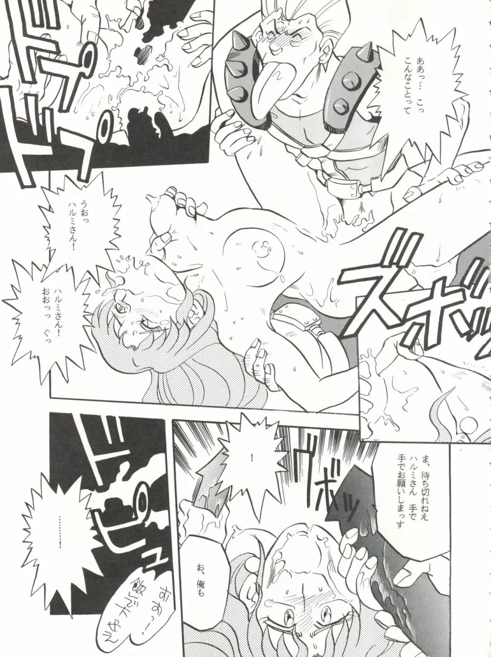 Per favore, YAMAMOTO! - page46