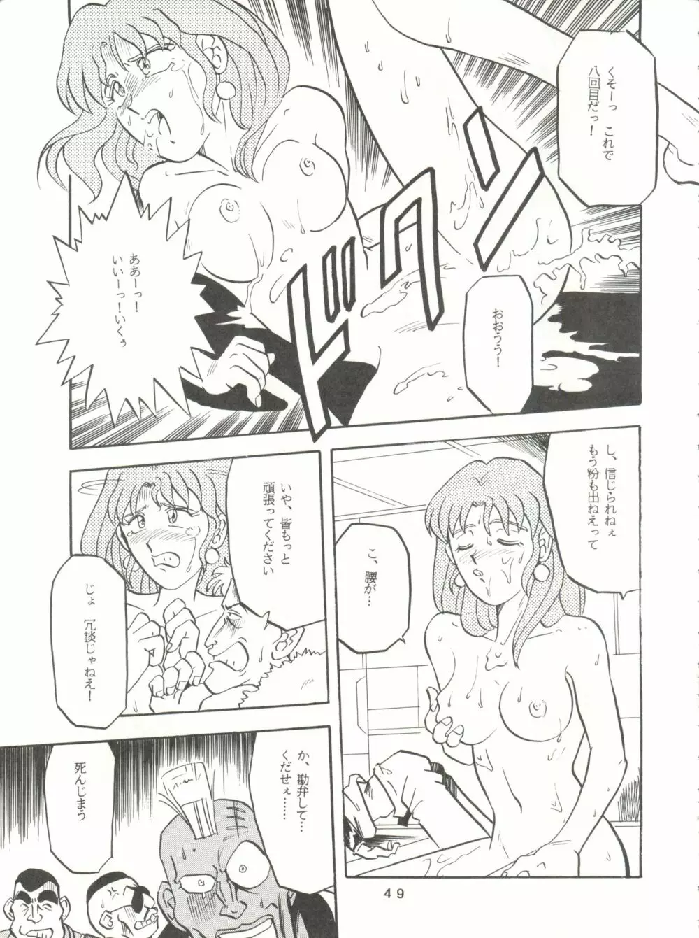 Per favore, YAMAMOTO! - page48