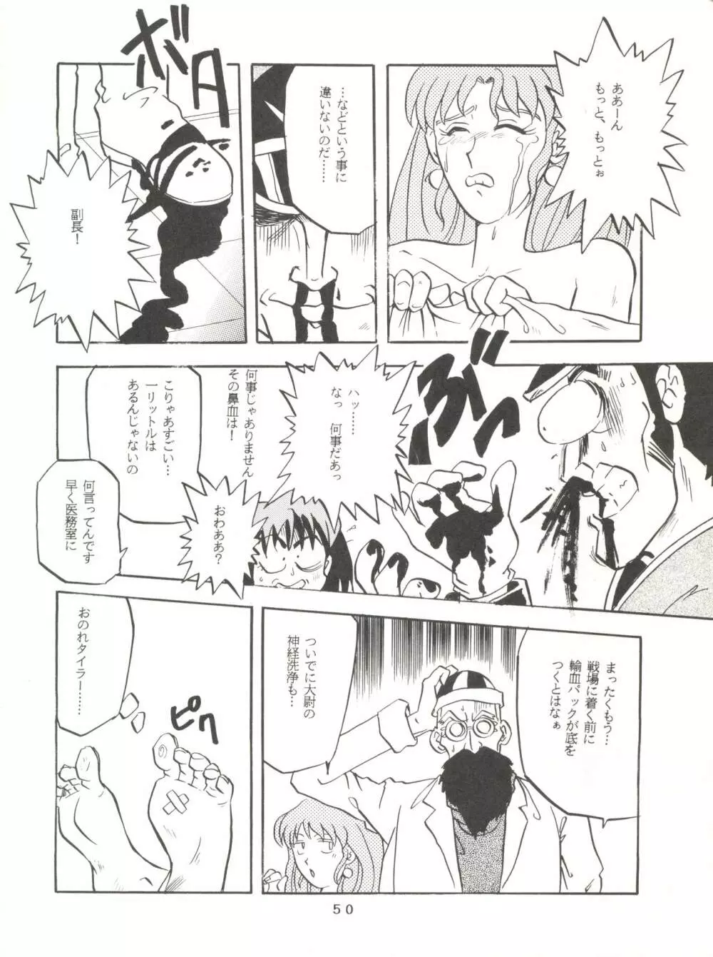 Per favore, YAMAMOTO! - page49