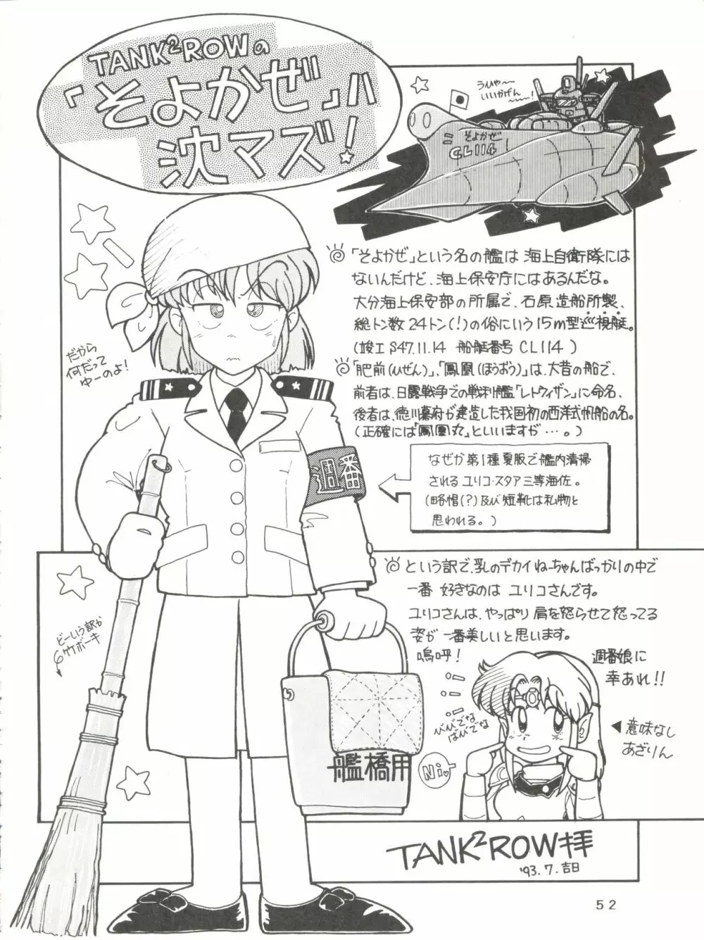 Per favore, YAMAMOTO! - page51