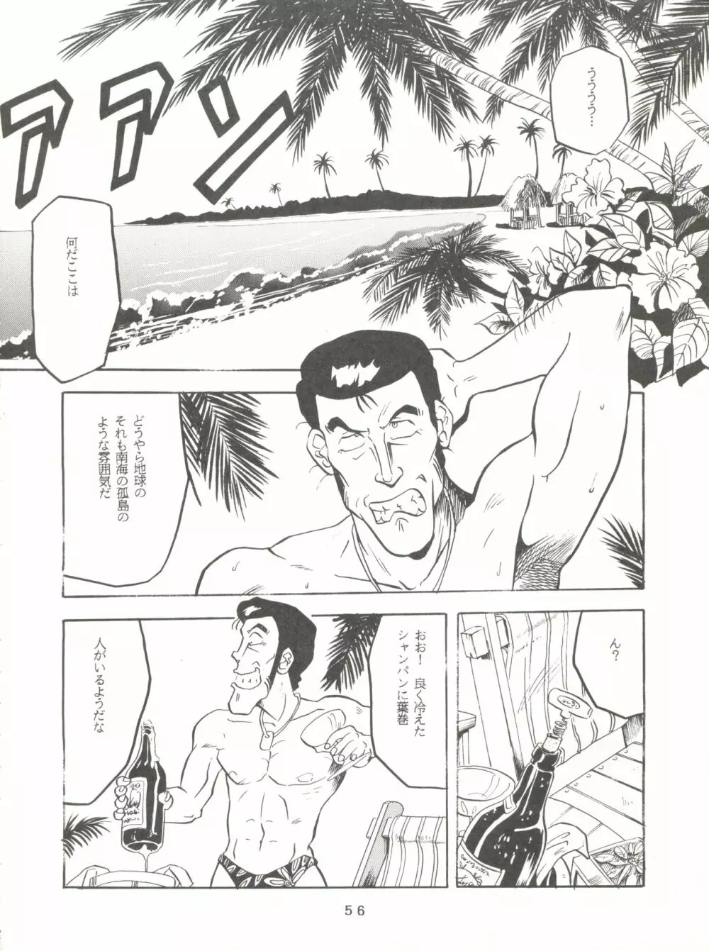 Per favore, YAMAMOTO! - page55