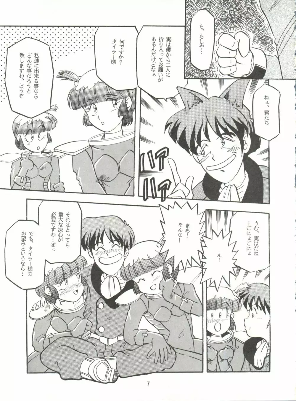 Per favore, YAMAMOTO! - page6