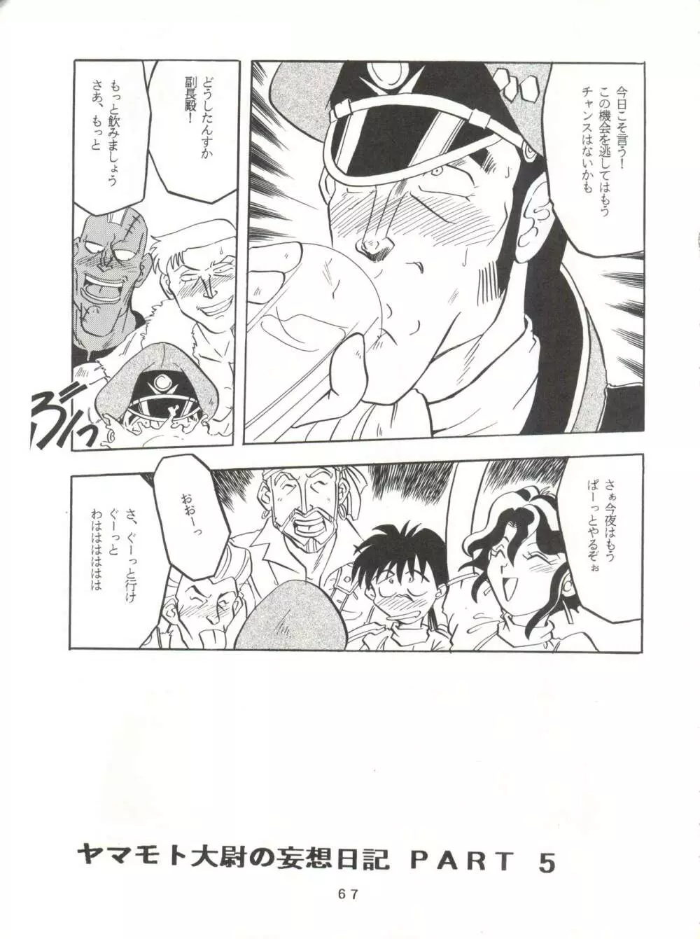 Per favore, YAMAMOTO! - page66
