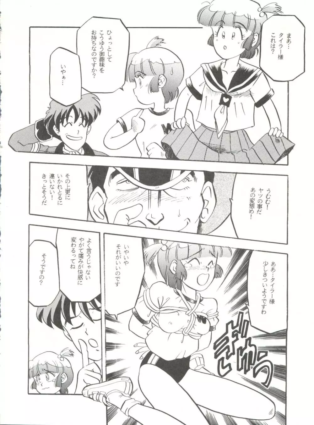 Per favore, YAMAMOTO! - page7