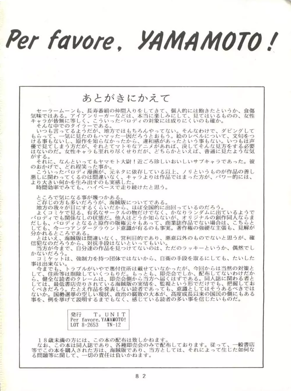 Per favore, YAMAMOTO! - page81