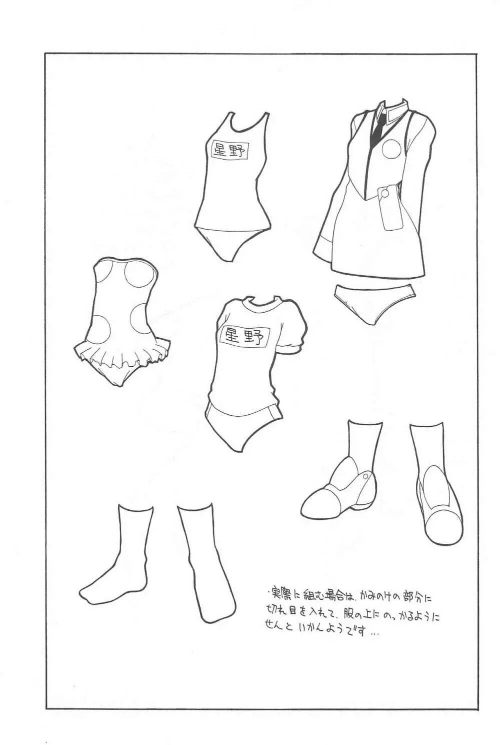 そこだッ忍法幼児体型の術EX - page27