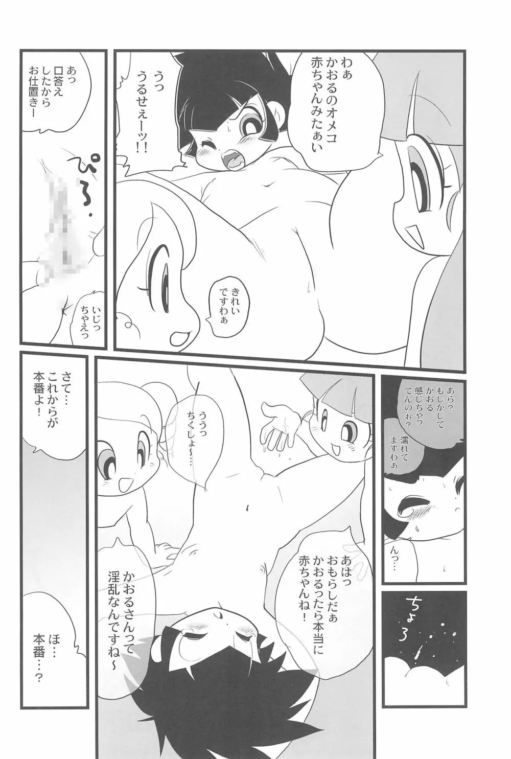 有明国際Xレイテッド漫画祭2 - page16