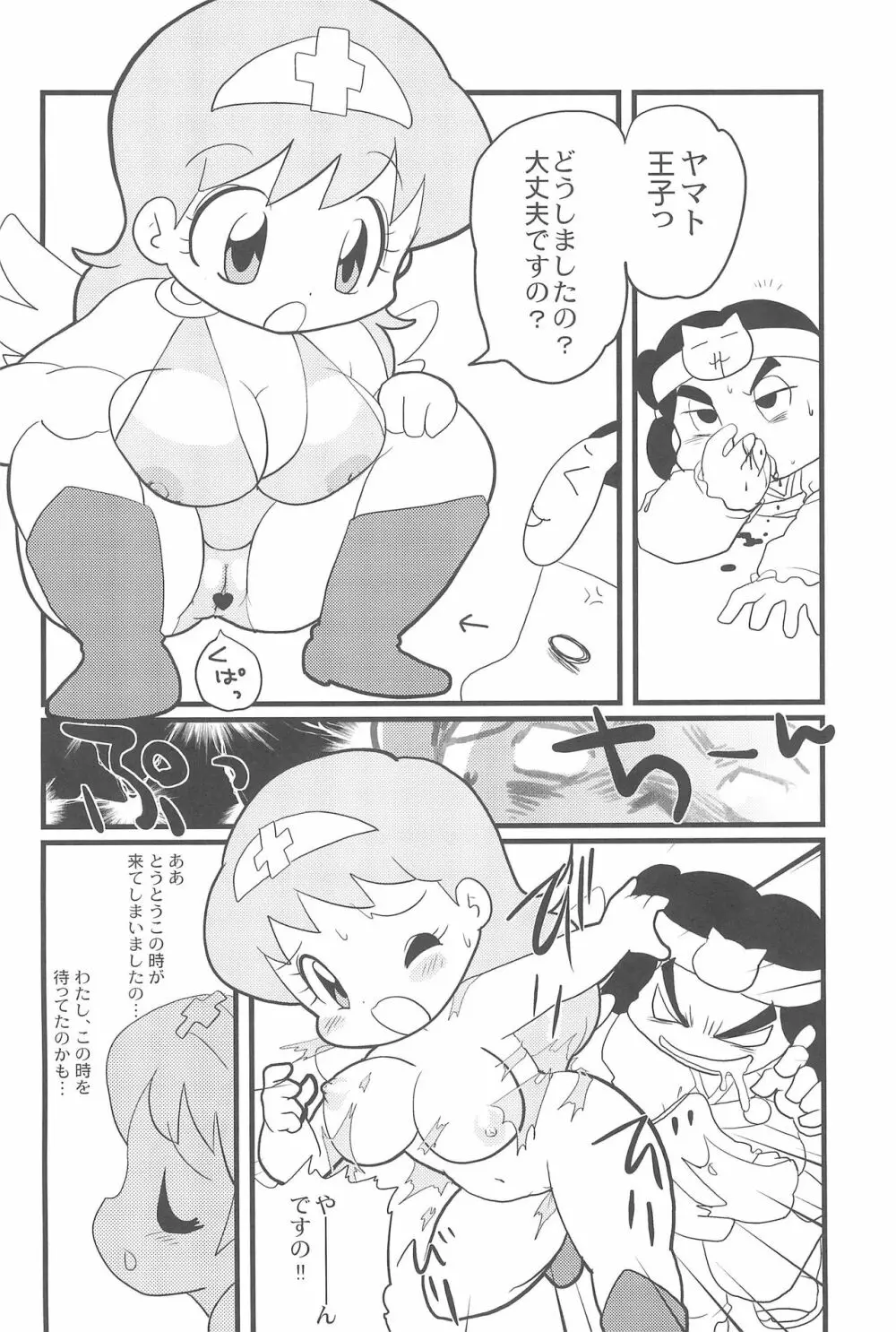 有明国際Xレイテッド漫画祭2 - page22