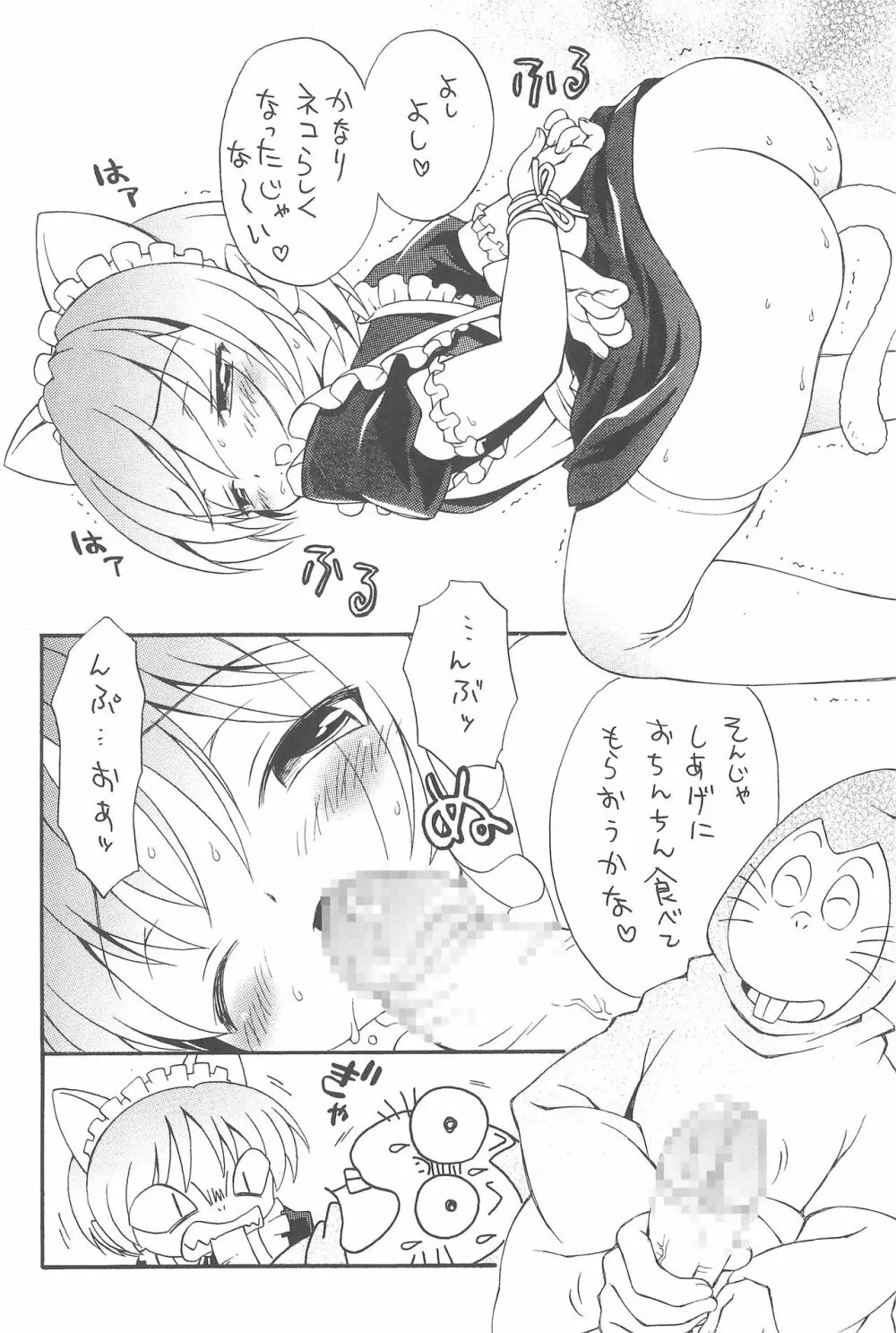 有明国際Xレイテッド漫画祭2 - page28