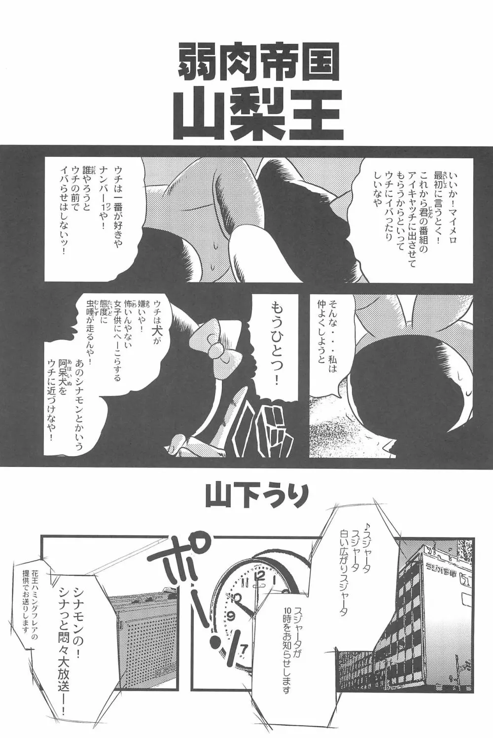 有明国際Xレイテッド漫画祭2 - page31