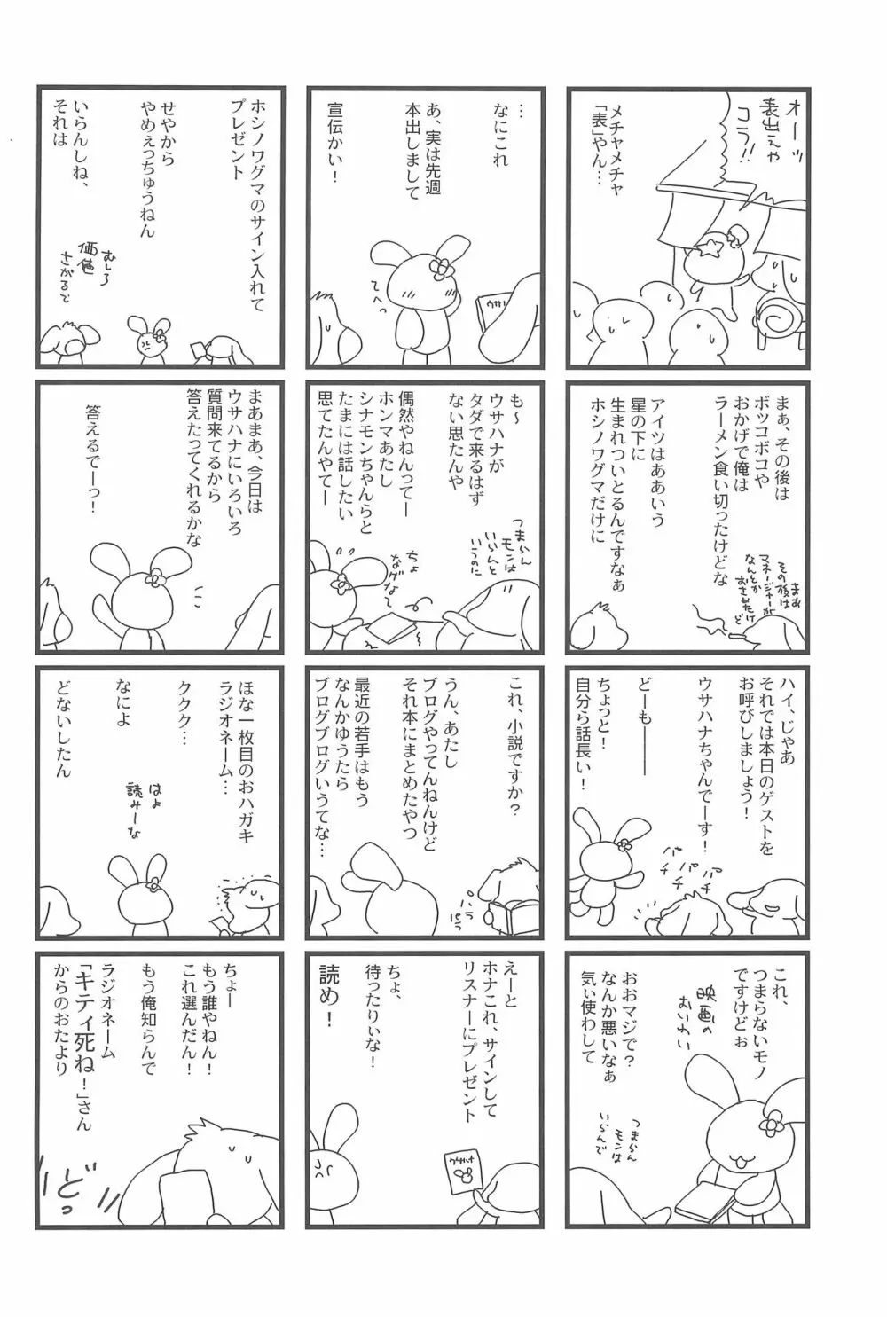 有明国際Xレイテッド漫画祭2 - page34