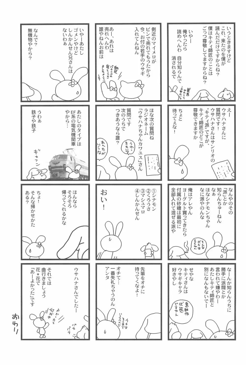 有明国際Xレイテッド漫画祭2 - page35