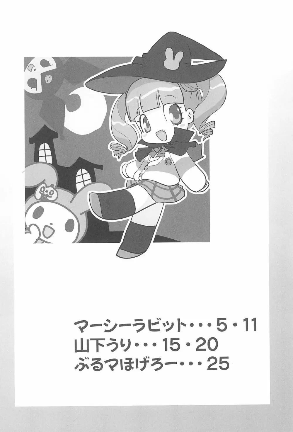 有明国際Xレイテッド漫画祭2 - page4