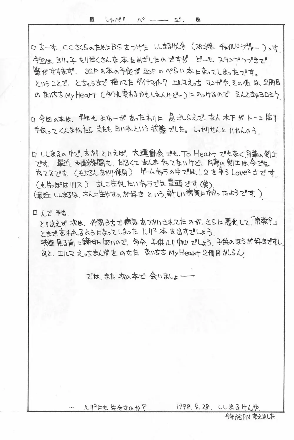 ないちちMyHeart - page11