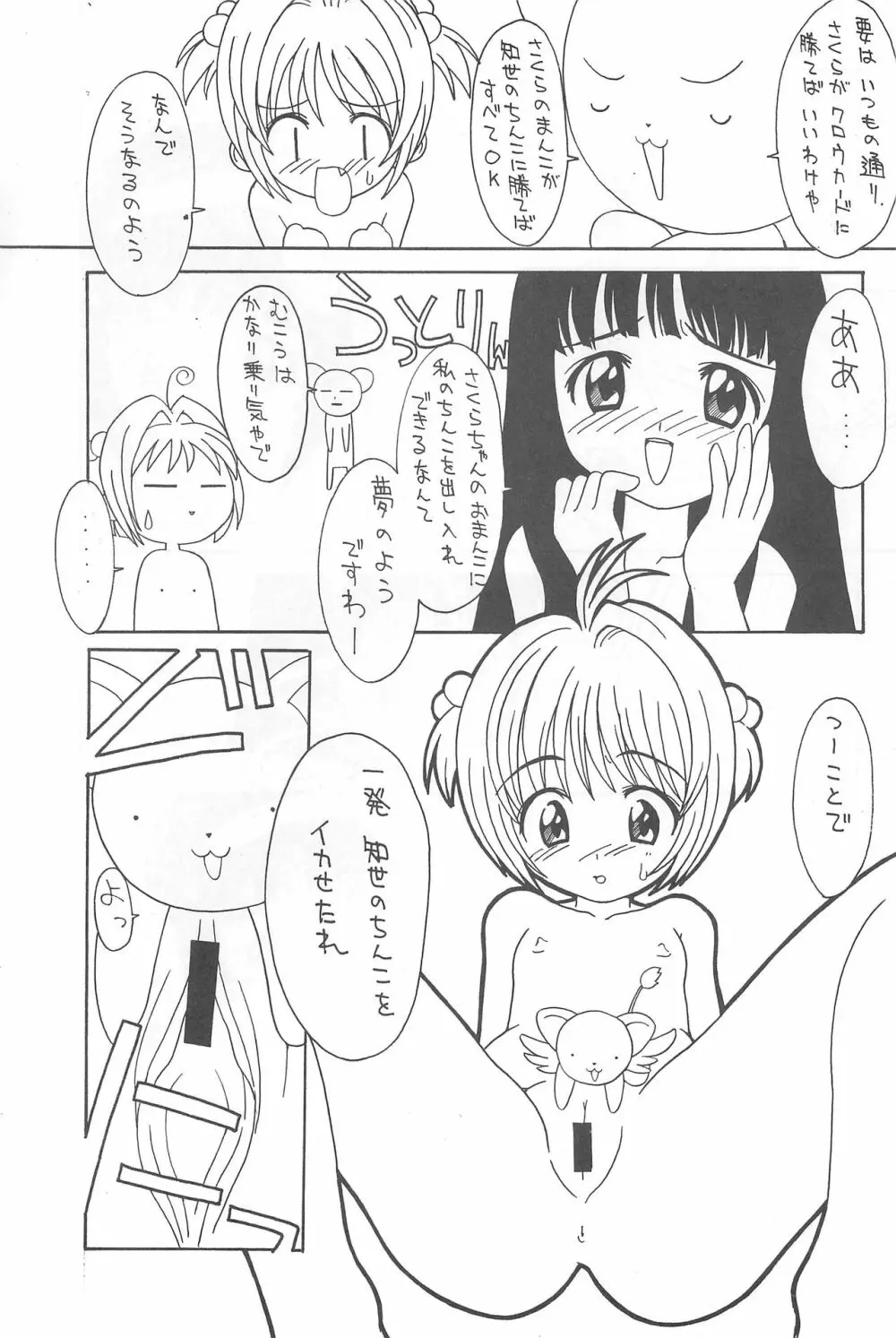 ないちちMyHeart - page7