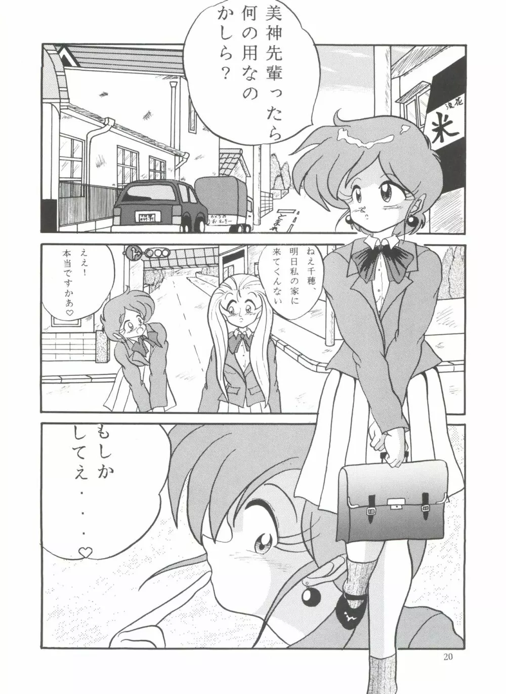 POTATO MASHER Vol.2 - page19