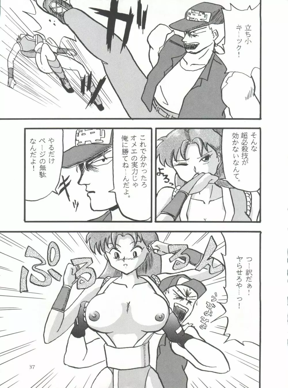 POTATO MASHER Vol.2 - page36