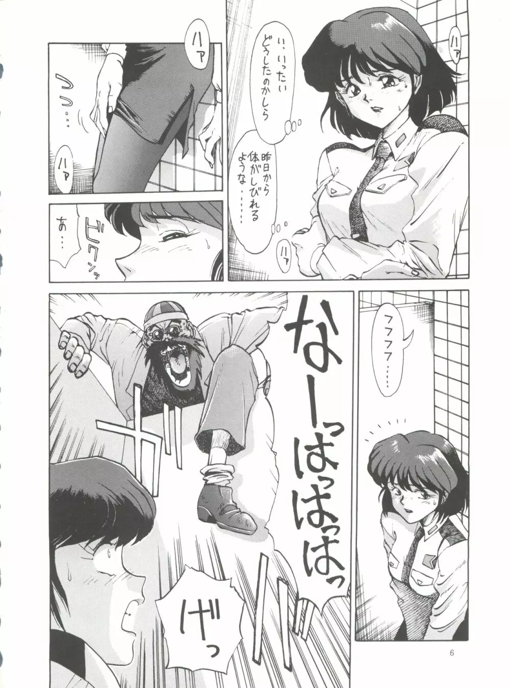 POTATO MASHER Vol.2 - page5