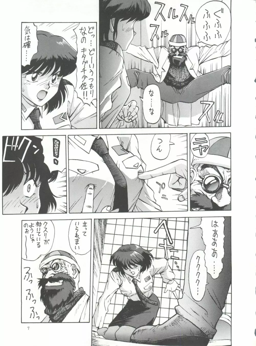 POTATO MASHER Vol.2 - page6