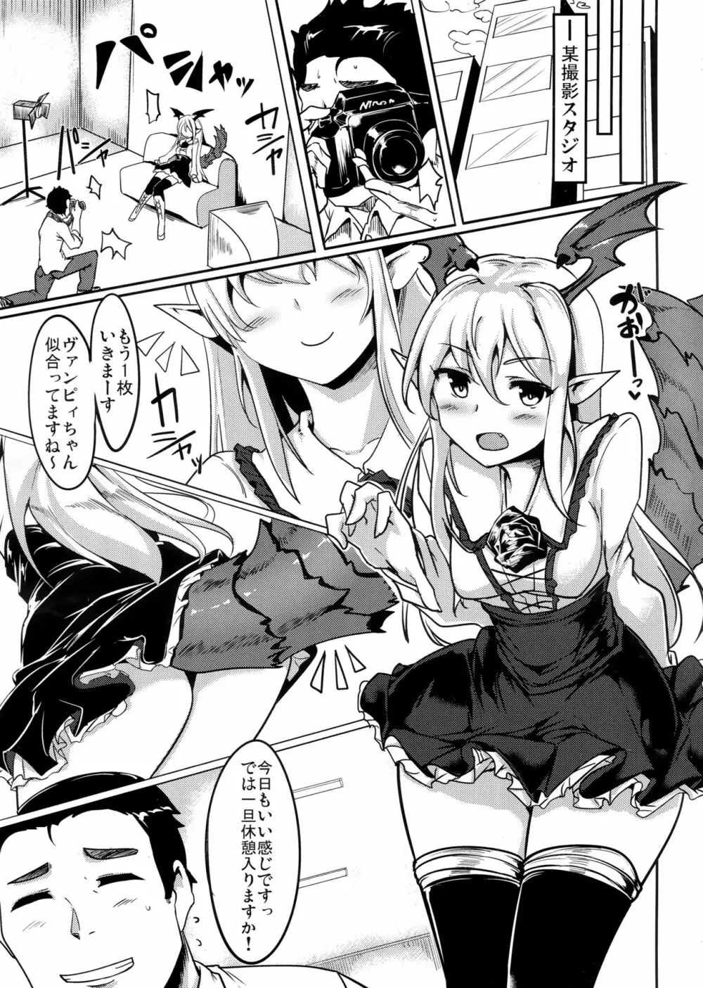 実在性グランブルーファンタジーMANIAC - page16