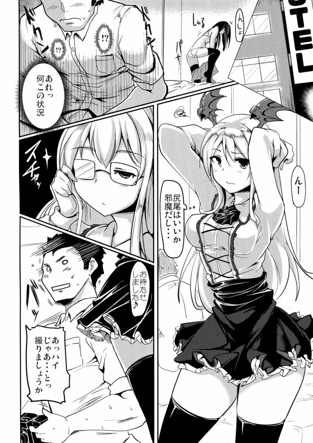 実在性グランブルーファンタジーMANIAC - page19