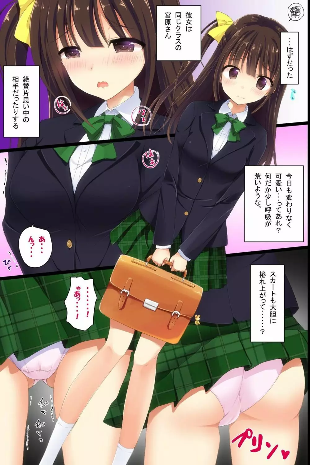 監禁バス～ジャックされて全裸にハメられる女達 - page3