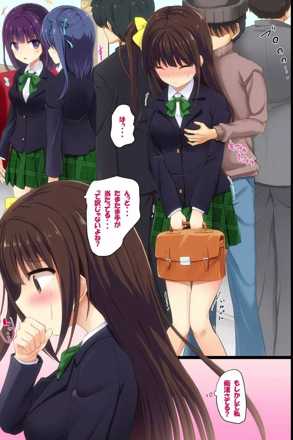 監禁バス～ジャックされて全裸にハメられる女達 - page5