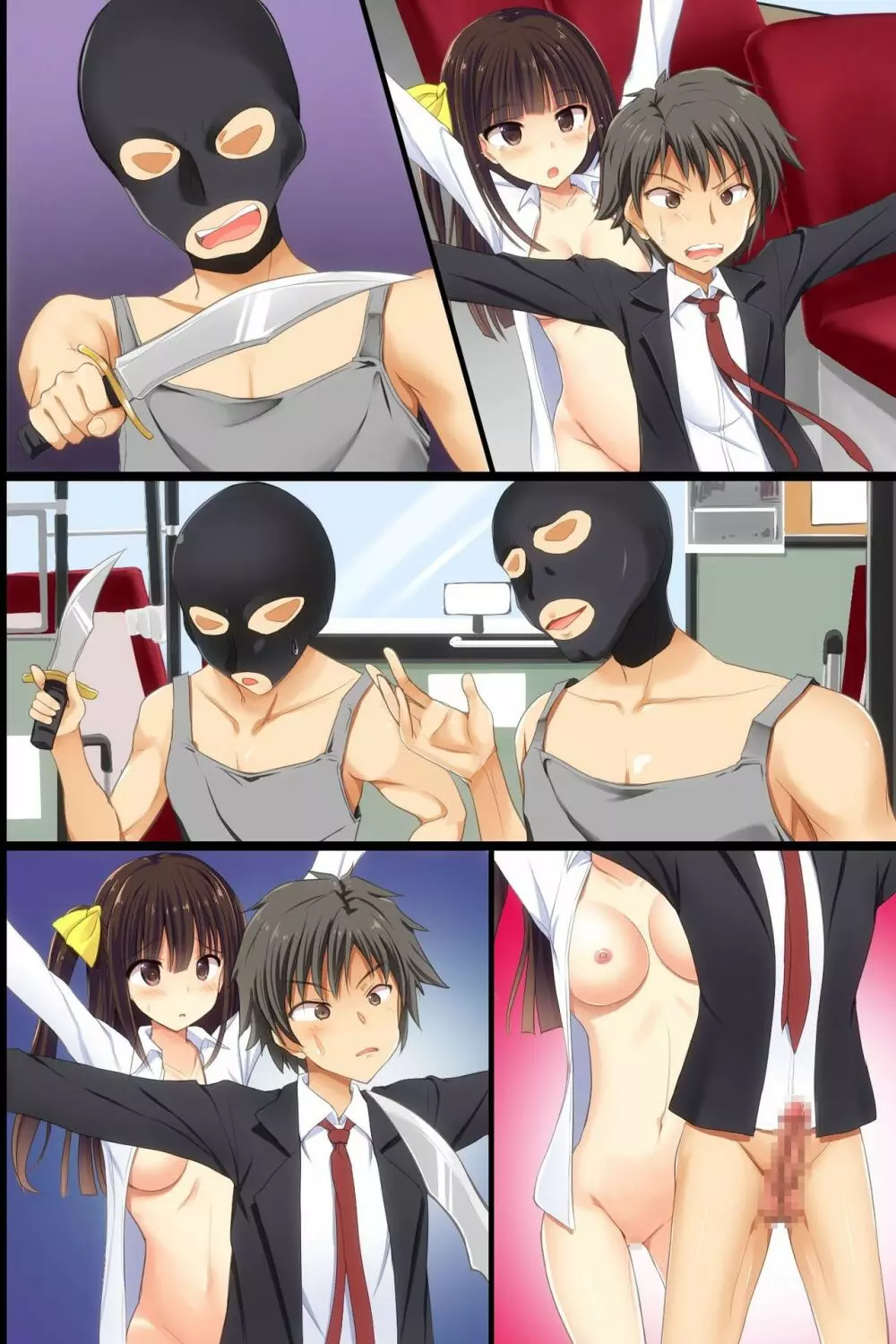 監禁バス～ジャックされて全裸にハメられる女達 - page87