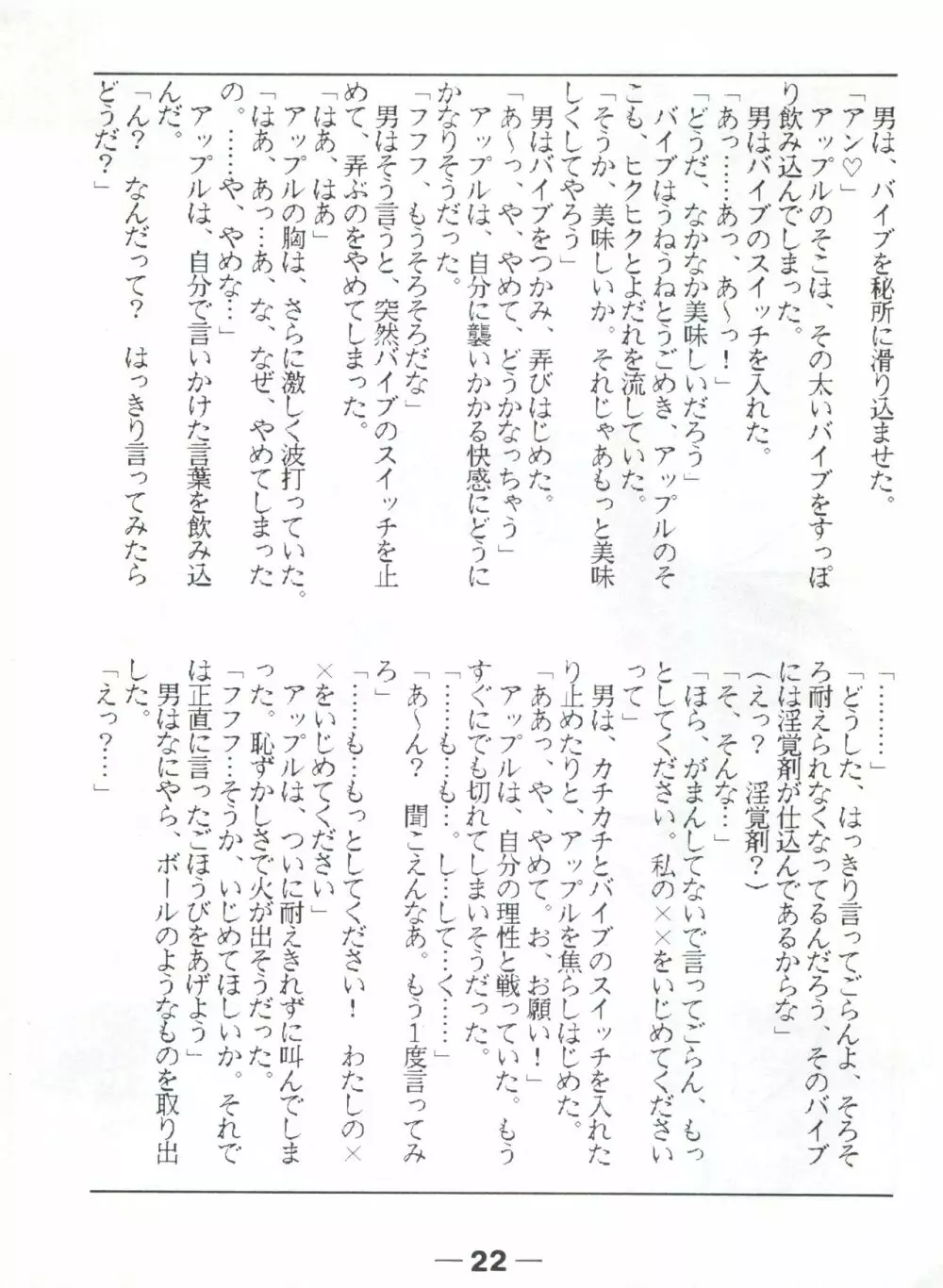 Pretty Look! Vol.13改 - page19