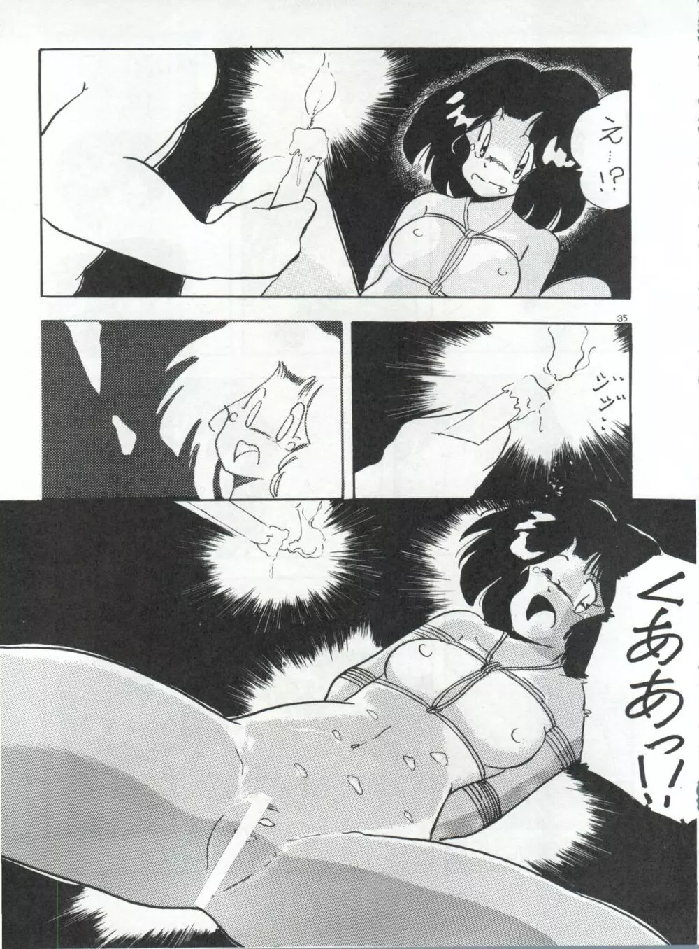 Pretty Look! Vol.13改 - page33