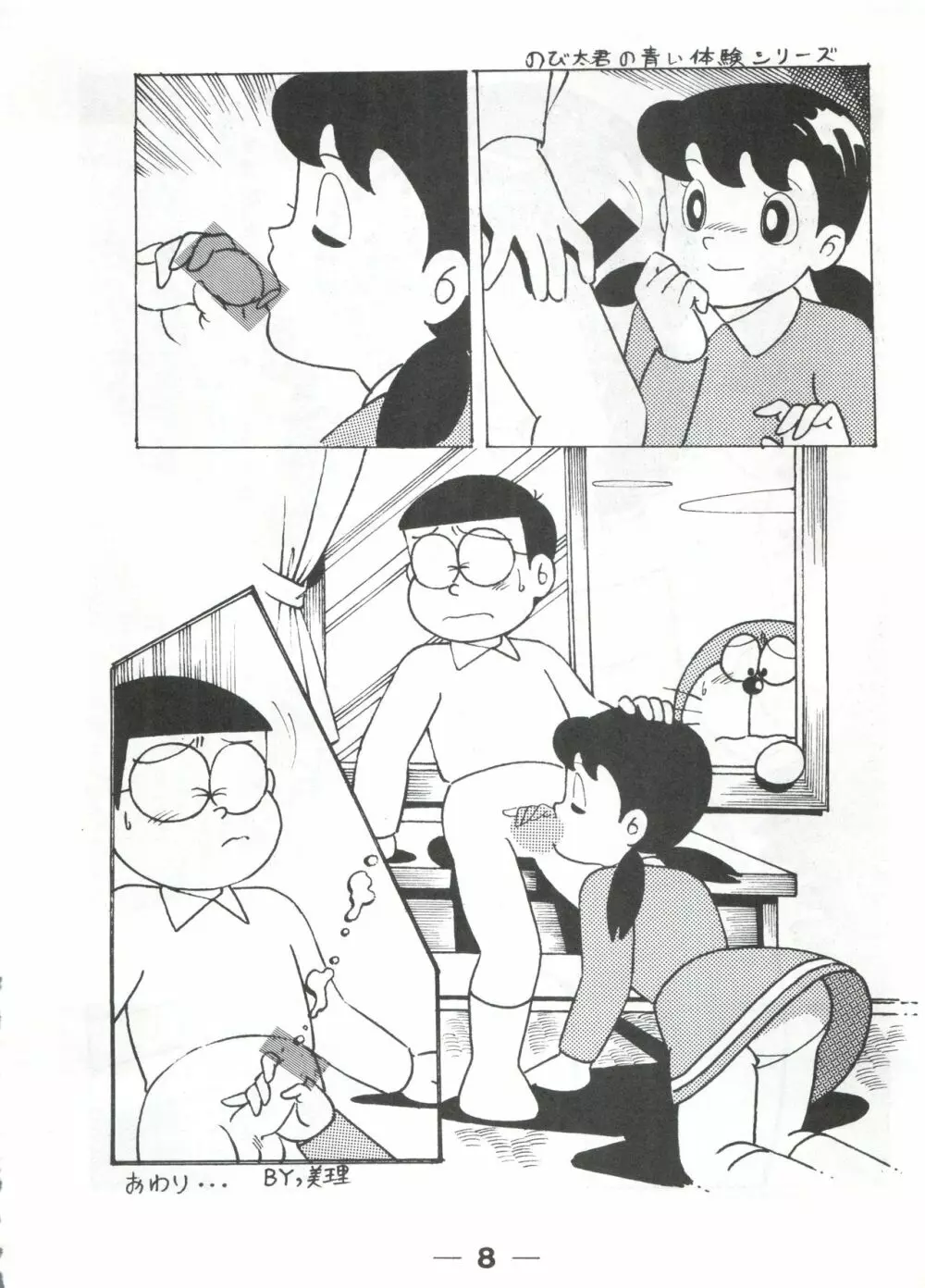 Pretty Look! Vol.13改 - page4