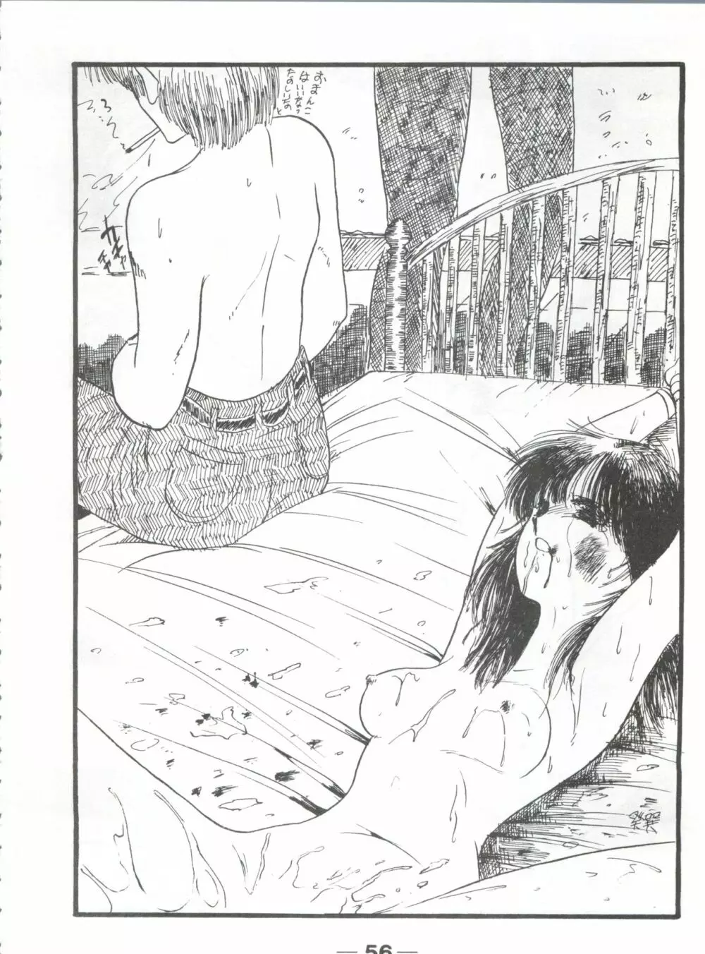 Pretty Look! Vol.13改 - page57