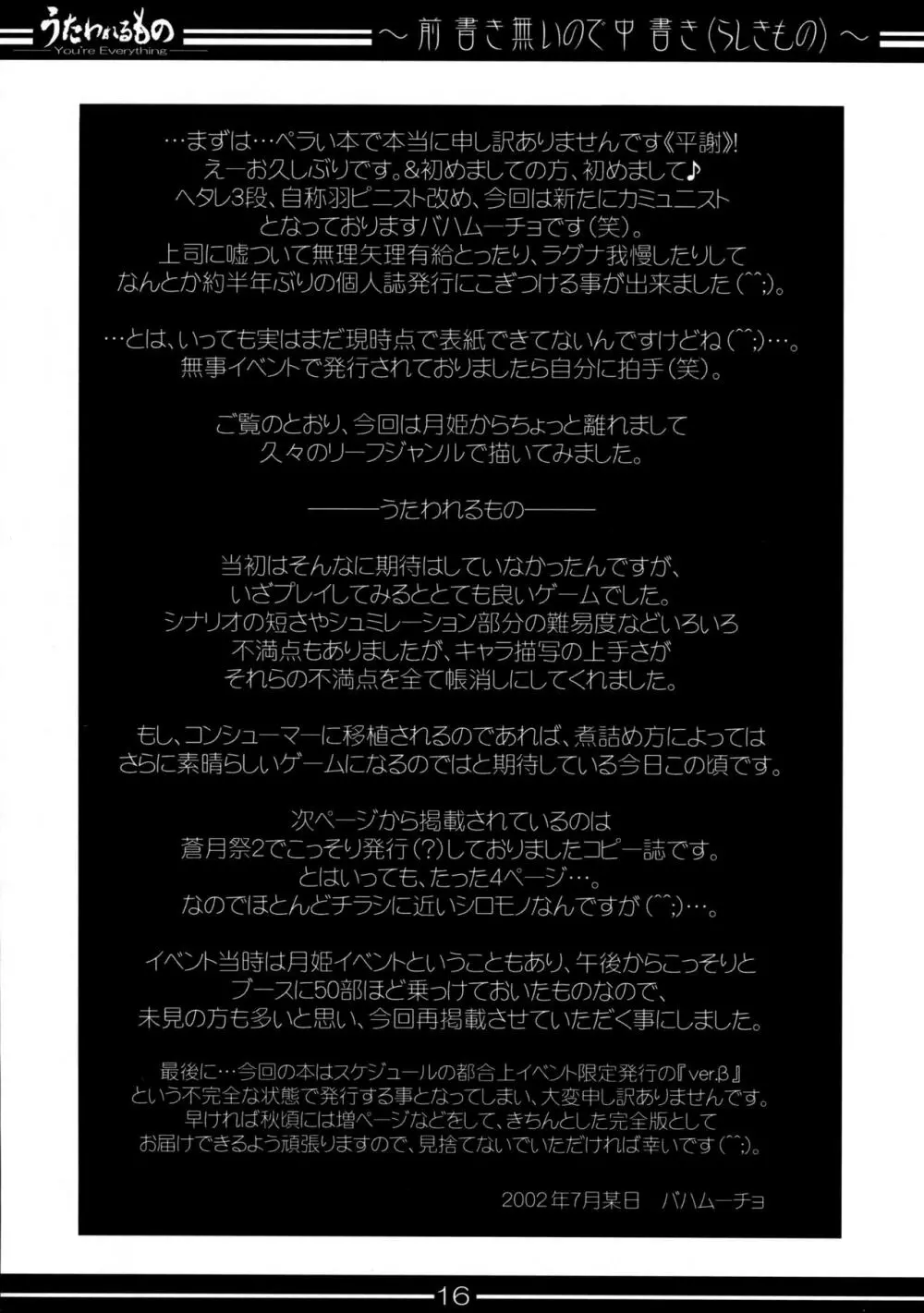 You're Everything Ver.β - page15