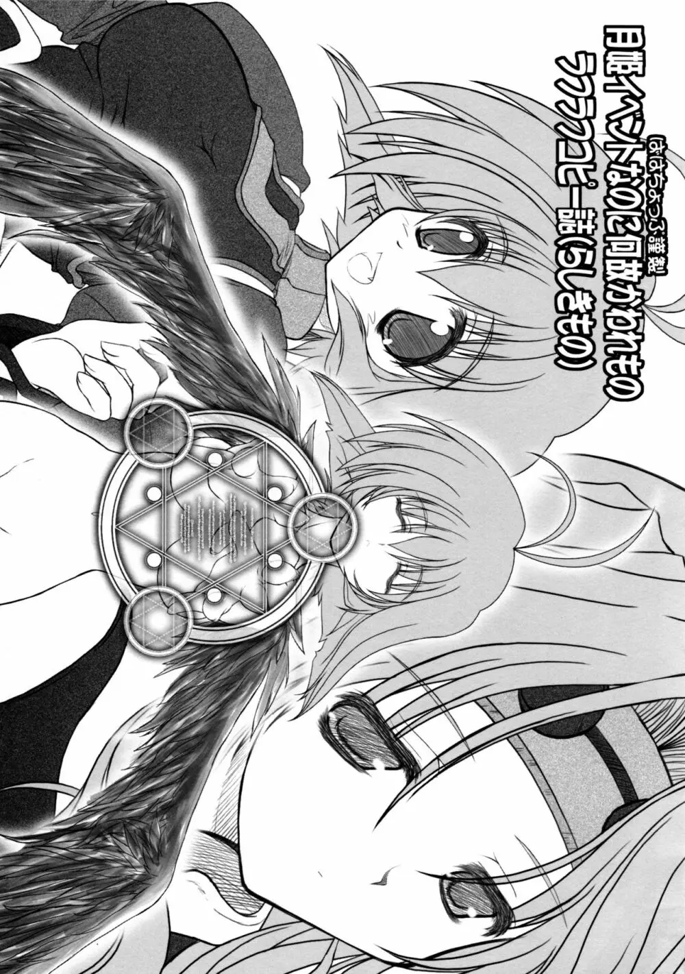 You're Everything Ver.β - page16