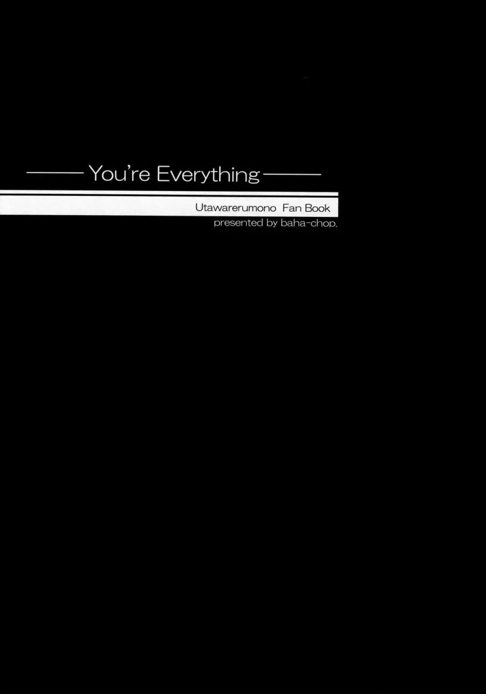 You're Everything Ver.β - page2