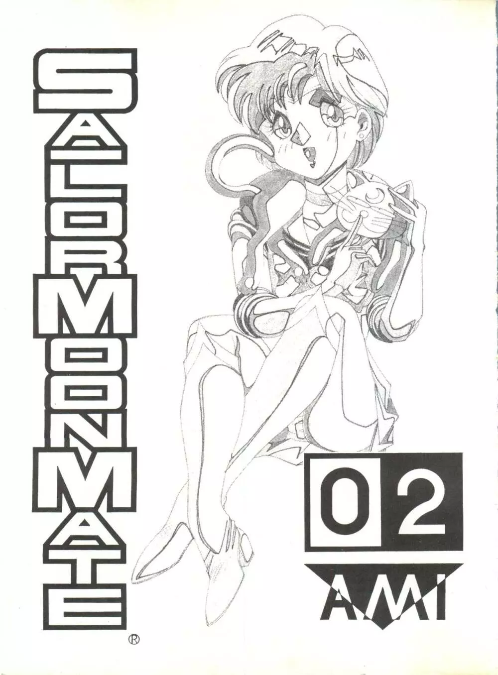 SAILOR MOON MATE 02 AMI - page2