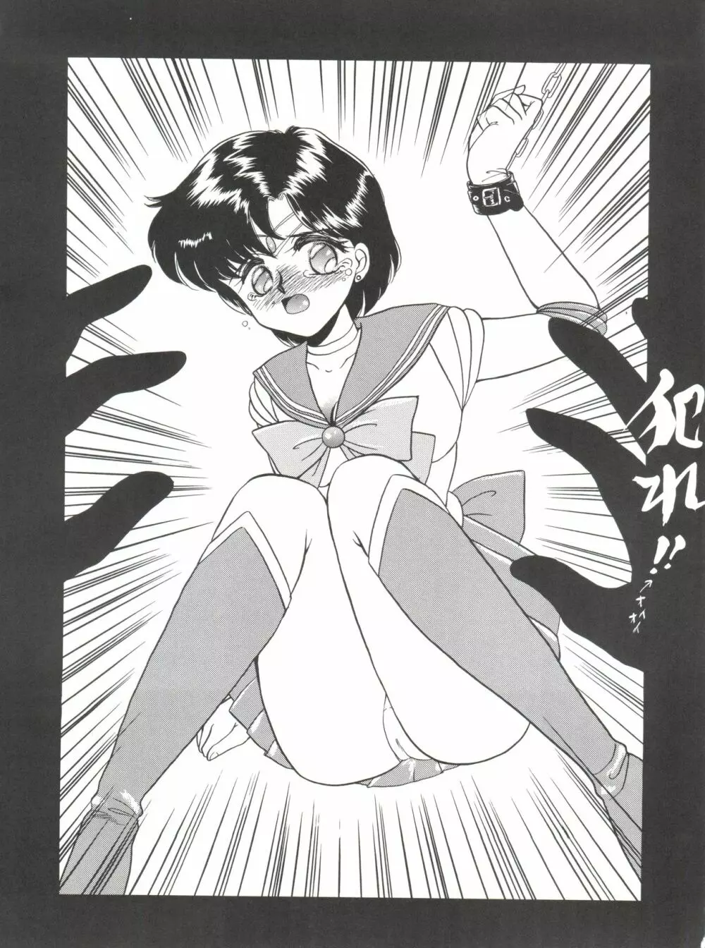 SAILOR MOON MATE 02 AMI - page30